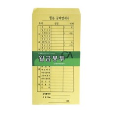 중앙세경 월급봉투(100매), 110mmx210mm