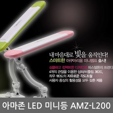 팜파크 아마존 LED 미니등 AMZ-L200 걸이등 어항조명 수족관조명 어항등
