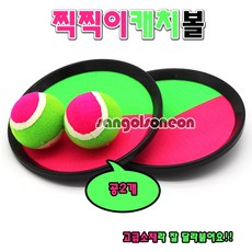(산골소년) 찍찍이캐치볼 공놀이 야구 스포츠 어린이행사, 1개