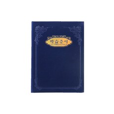 [교회용품]학습증서(A5)