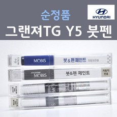 순정품 현대 그랜져TG Y5 슬릭실버 은빛색 268 붓펜 자동차 차량용 카페인트, 1개, 8ml