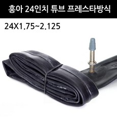 흥아 튜브 24인치X1.75/1.95/2.125 프레스타 자전거, 1개