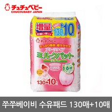 쭈쭈베이비 프리미엄 수유패드 130매+10매 (총140매), 1개, 140매