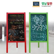 영남칠판 플래쉬이젤 블랙보드, 일반블랙보드 | 그린알루미늄