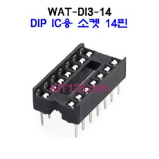 Any [WAT-DI3-14] 14핀 IC DIP 소켓 7x2 IC소켓, 1개 단위, 1개