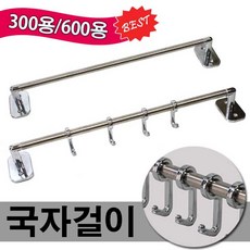 가구가구또가구 스테인레스 국자걸이 행주걸이 300mm 600mm 다용도걸이, 03_스텐국자걸이600용, 1개