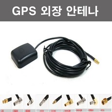 오토맥스 네비게이션 GPS 외장안테나 수신기, MCX타입