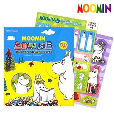 무민 스티커 세트 1탄