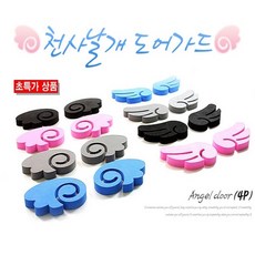 오토맥스 자동차 문콕방지 천사날개 도어가드 4P 마지막재고, 블루, 1세트