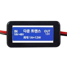 카메이크업 24V - 12V 소형 모듈타입 다운트랜스(용량1A=12W), 1개