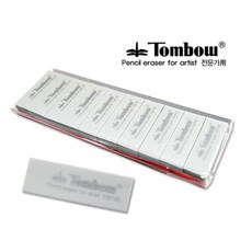 톰보 지우개 10개입 미술용 제도용 전문가용
