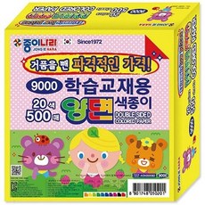 양면색종이문구사무/학습교재용qgqybmx 801529000/20색500매/종이나라