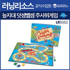 늪지대 덧뺄셈 주사위게임/수학보드게임/연산게임, 단품