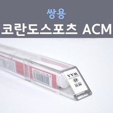 쌍용 코란도 스포츠 ACM 마블그레이 92 붓펜 자동차 차량용 카 페인트, 1개, 8ml