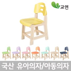 교연교구 국산 유치원의자 5~7세 H300 유아의자, H300노랑의자