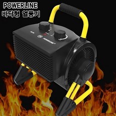 파워라인 PTC팬히터 산업용팬히터 고급형열풍기 저소음히터(휠방식)(3kw), PL1601-03
