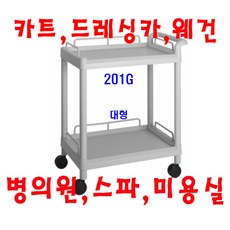 대경100(유동) 병의원카트 웨건 웨곤 드레싱카 핸드카 케리어 써빙카 웨건 웨곤 운반차 카트, 회색, 201G