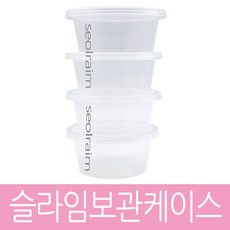 미정아트 슬라임스쿨보관케이스 정리함, 1봉(4세트), 4개