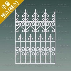 주물펜스 난간펜스 모라돈 전원 주택 대문 담장 휀스 울타리 펜스 HSF-706, 1개