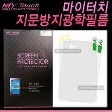 넥서스7 2세대 마이터치 필름 앞면2장(07950), 단일 모델명/품번