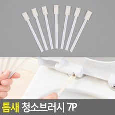 틈새 청소브러시 7p, 1세트