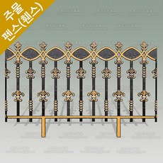 주물펜스 난간펜스 전원 주택 주물휀스 담장 대문 제작 울타리 펜스 HSF-714, 1개