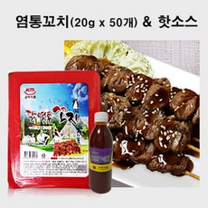 금미식품 염통꼬치+핫소스 1세트, 1kg