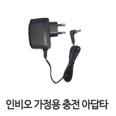 인비오 정품 가정용 충전 아답터, 인비오 아답터