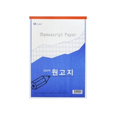 아주문구중앙 700원 200자 원고지