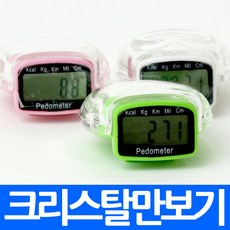 TTangs 크리스탈 만보계 만보기 카운터 만보걷기 걷기운동 실내운동 헬스, kak1.크리스탈만보계(화이트), 1개