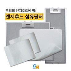 [지나유통] 품질최고 자소성섬유필터 엔텍정품 유증기차단필터 특허고정핀 렌지후드섬유필터 가스렌지후드필터 섬유필터 주방후드섬유필터, 02_렌지후드필터_S(소)_10매, 10개