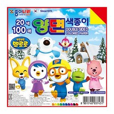 종이나라 뽀로로 2500양면색종이 20색 100매 -44897, 단품, 1개