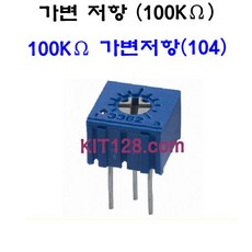 Any 가변저항 100KR 100K (3362 Series) 104 임베디드, 1개 단위, 1개