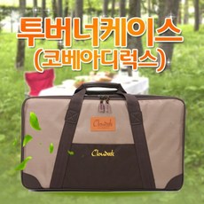 클라우딕 디럭스가방 투버너케이스, 디럭스가방(리퍼), 1개