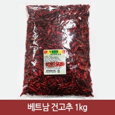 청솔 베트남 건고추1kg 1개, 1kg