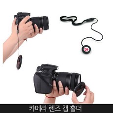 Zoom-AI 렌즈 캡홀더 분실 방지 스트랩, 1개