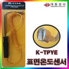 BESTONE표면용센서/K타입/NR-81531A/500f℃/휴대용/센서/정밀측정/정밀온도측정/NR81531A/도매, 상세내용표시, 1개