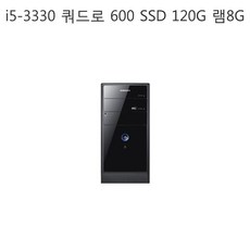 삼성전자 DB400T-2A I5 램8G 쿼드로 600 SSD 캐드 3D 고속작업, 기본형