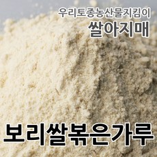 2025년산 보리쌀 볶은가루 국산100% 쌀아지매, 1개