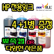 HP 프린터 무한잉크 리필잉크 오피스젯 HP8710 HP8660 HP8640 HP8610 HP8600 HP8100 HP7612 HP7610 HP7110 HP61 HP685 678, HP-NE형 노랑잉크-100ml, 1개