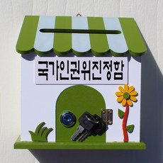 마프 P169-02G프로방스G 그린 벽걸이우체통, 국가인권위진정함, 1개
