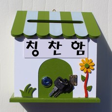 마프 P169-02G프로방스G 그린 벽걸이우체통, 칭찬함, 1개