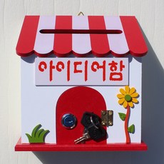 마프 P169-02R프로방스R 레드 벽걸이우체통, 아이디어함, 1개