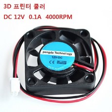 3D 프린터 쿨러 40x40x10mm DC12V 케이블 30cm, 1개