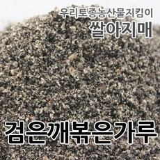 2025년산 국산 검은깨 볶은가루 쌀아지매, 1개, 500g