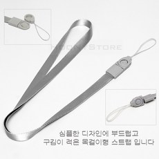 CSC 넥스트랩 그레이 - 휴대폰/디카/USB메모리/열쇠/명찰/카드지갑 등 목걸이줄 - 목줄/목걸이, 1개