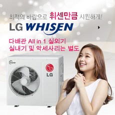 LG전자 MUQ0720E23V (7.2KW) 시스템에어컨 (실내기별도)