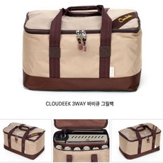 클라우딕 캠핑상품 코베아 멀티백 키친 콜맨 바비큐 다용도가방 3WAY바베큐그릴백, 3WAY바베큐그릴백 중, 1개