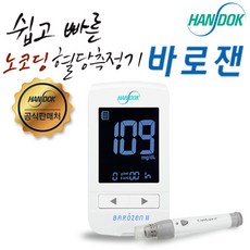 한독 바로잰 2 혈당 당뇨 측정기 +채혈기+채혈침10개 (검사지 별매), 1세트, 바로잰2/GM01IAC