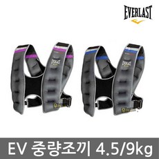 에버라스트 에버그립 웨이티드 베스트, 블루, 9kg